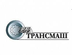 Завод трансмаш